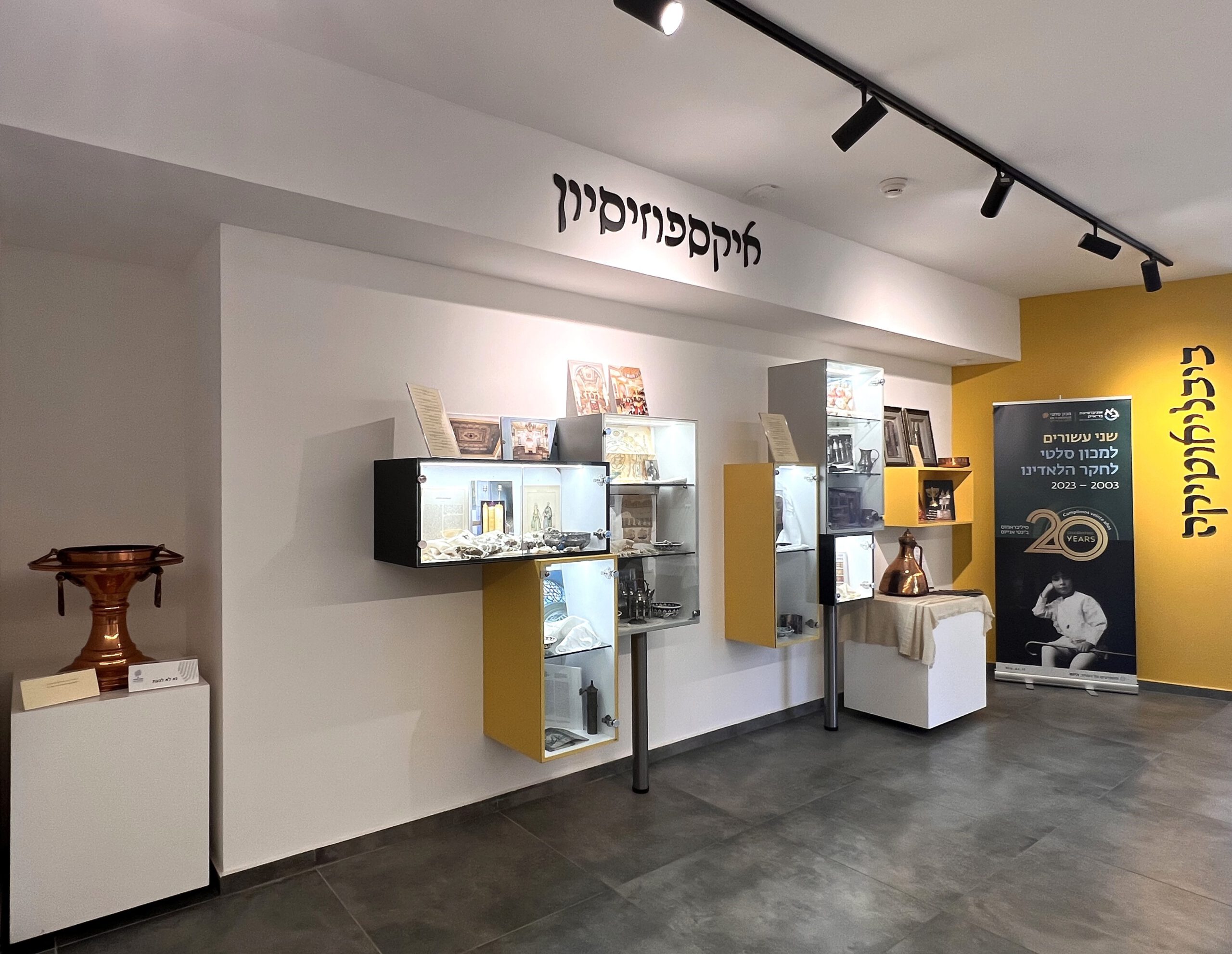 Exhibition of Turkey's Jews & Their Sephardi Heritage